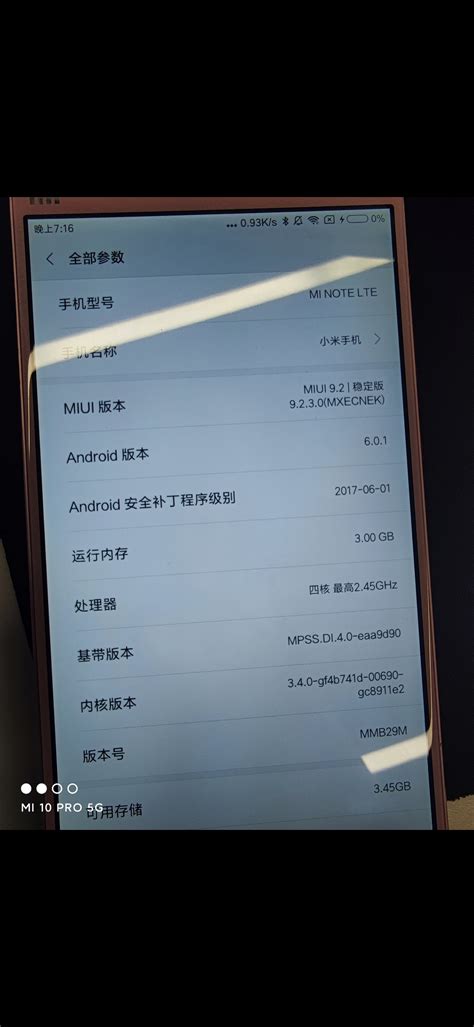 安卓版本|查看和更新 Android 版本